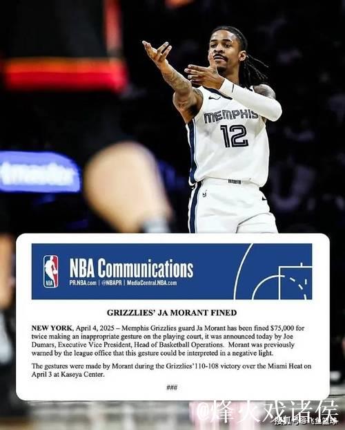 莫兰特穿着白蓝色JA3，得到12分3篮板4助攻1抢断1盖帽