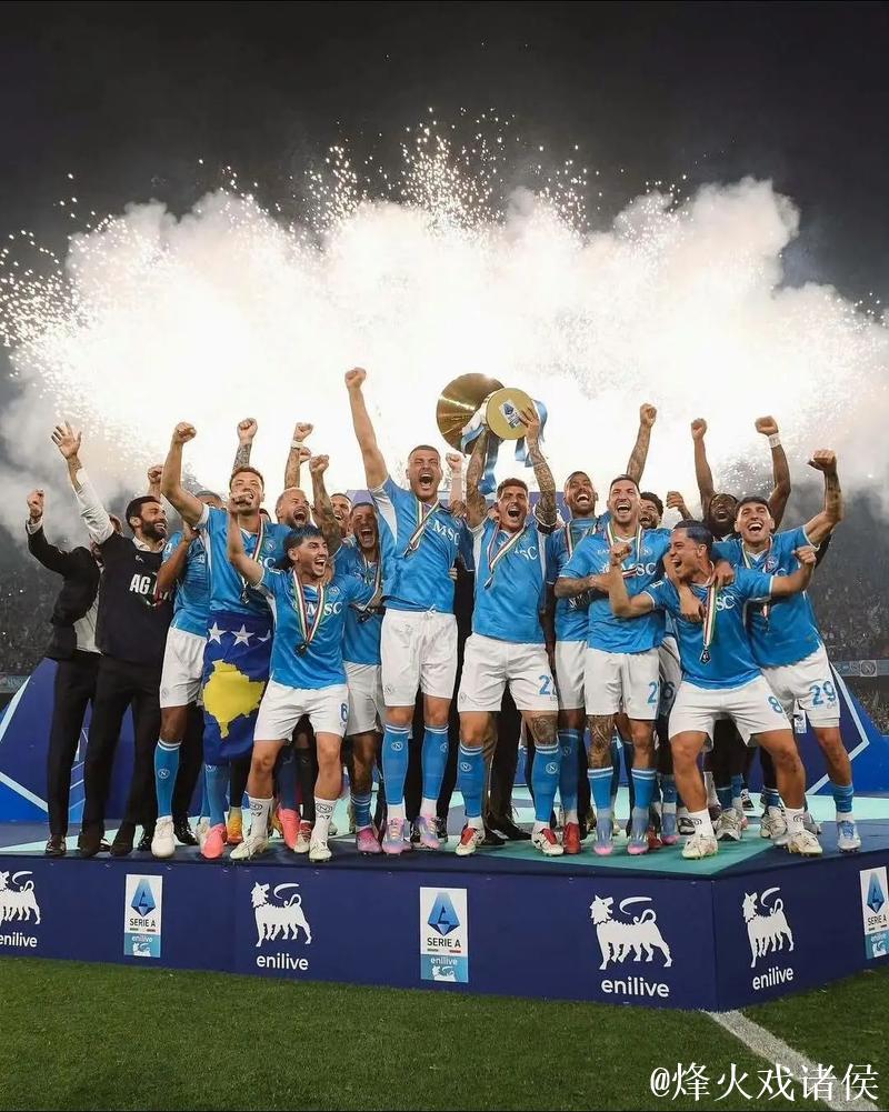 意甲末轮前瞻:那不勒斯夺冠在即 尤文剑指欧冠