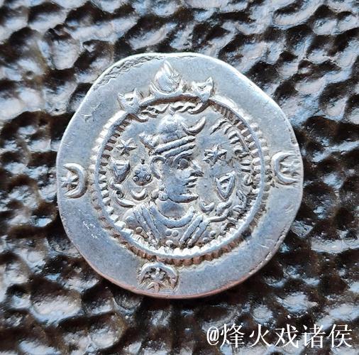 西安一唐墓出土多枚萨珊银币