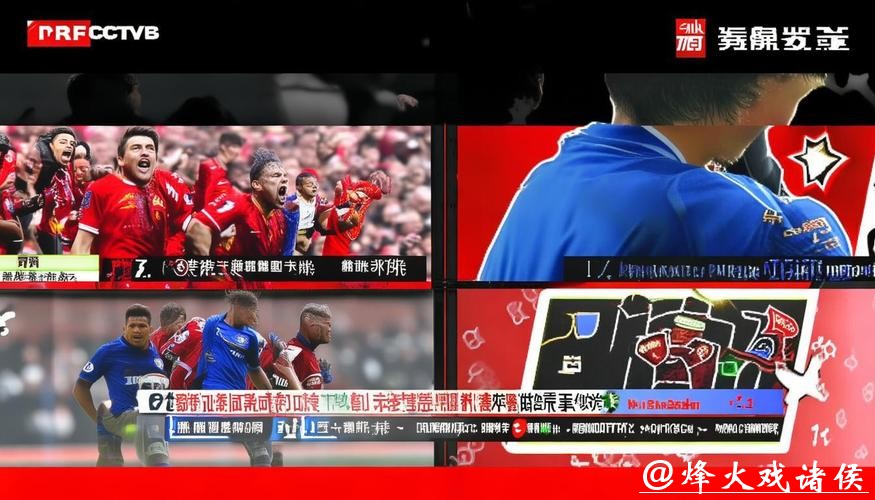 畅享世界杯免费直播盛宴 畅享世界杯免费直播盛宴