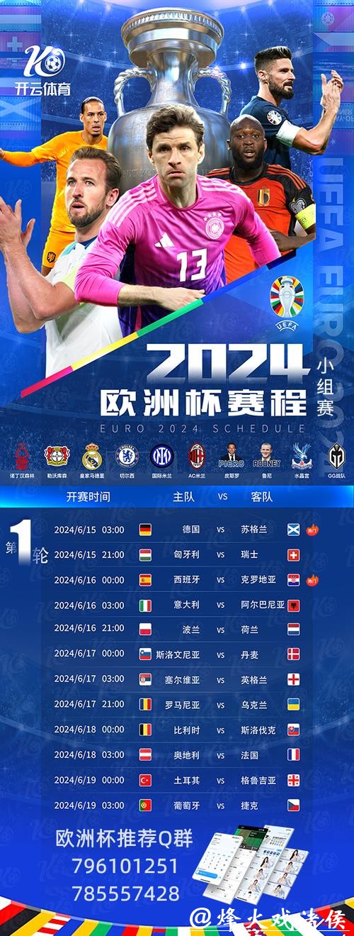 畅享世界杯免费直播盛宴 畅享世界杯免费直播盛宴