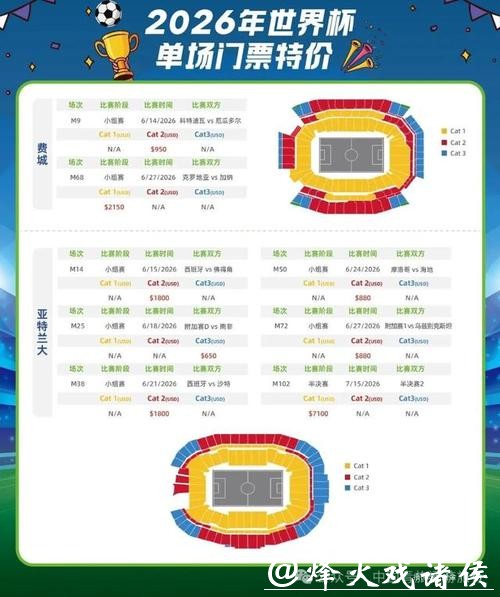 2026世界杯买球入口地址推荐 2026世界杯买球入口地址推荐